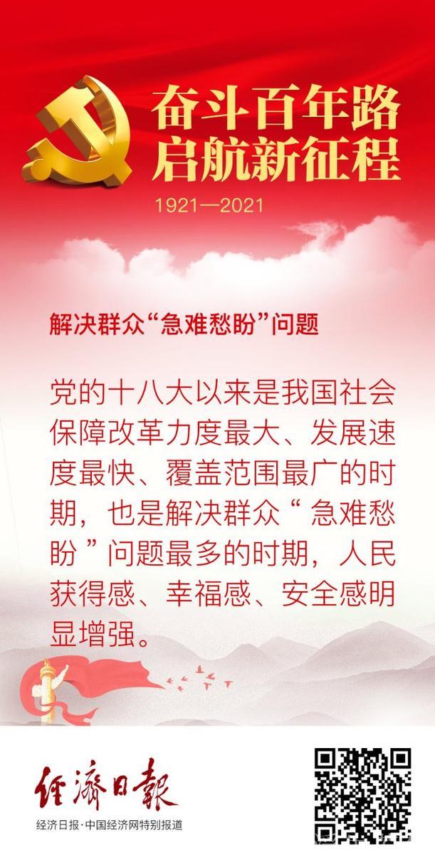 中央部署新举措，聚焦群众急难愁盼问题解决