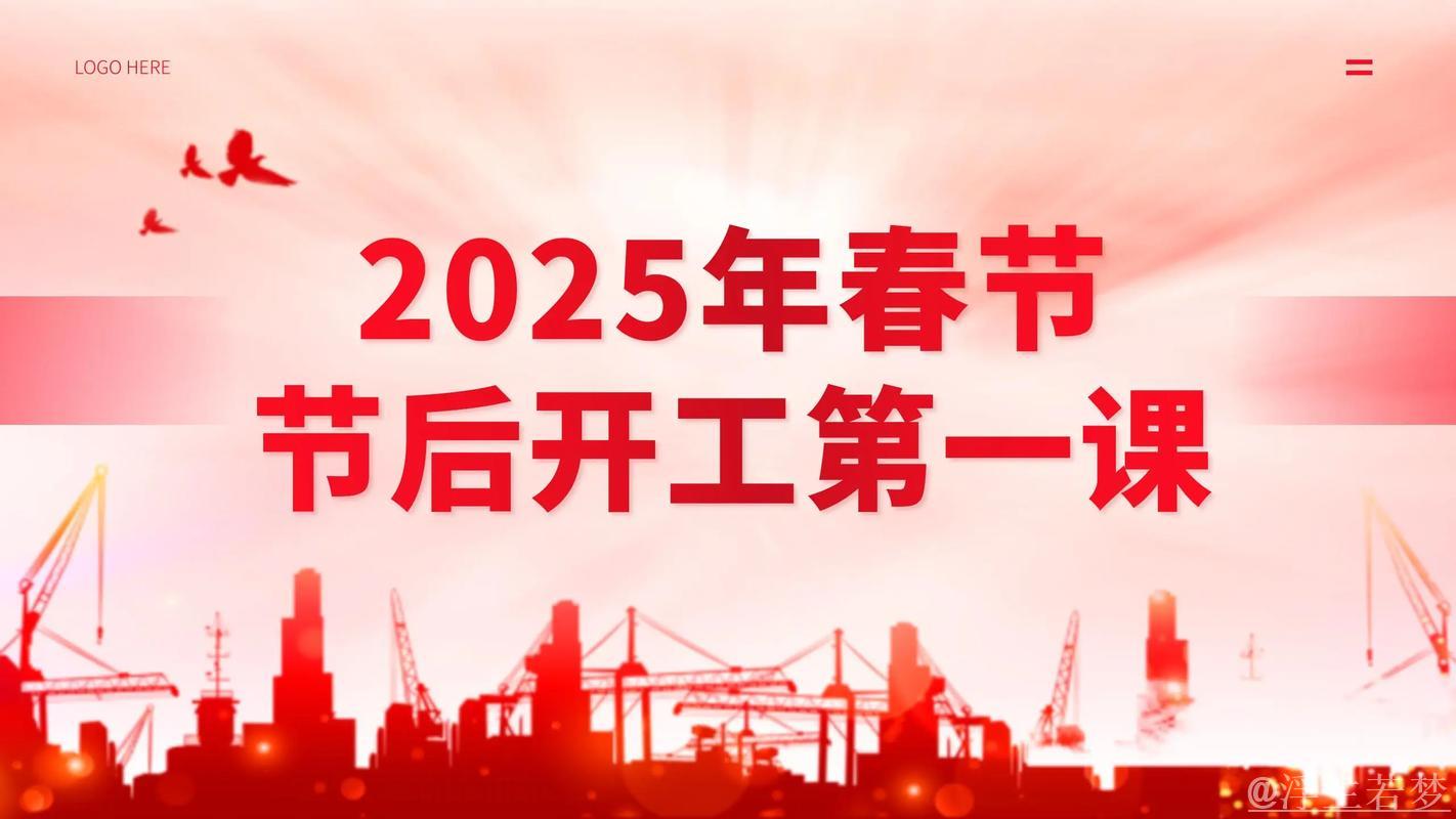 铆足干劲启新局——春节后开工复产一线见闻