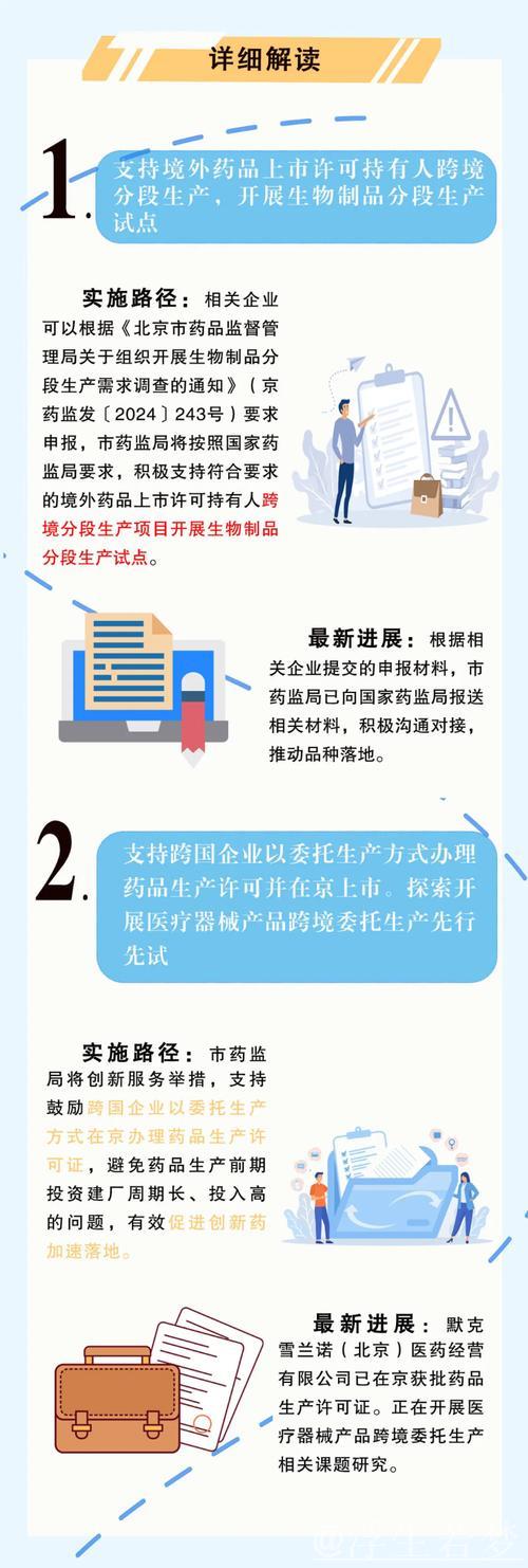 解读新规:助推创新药加速发展的16项措施 解读新规:助推创新药加速发展的16项措施