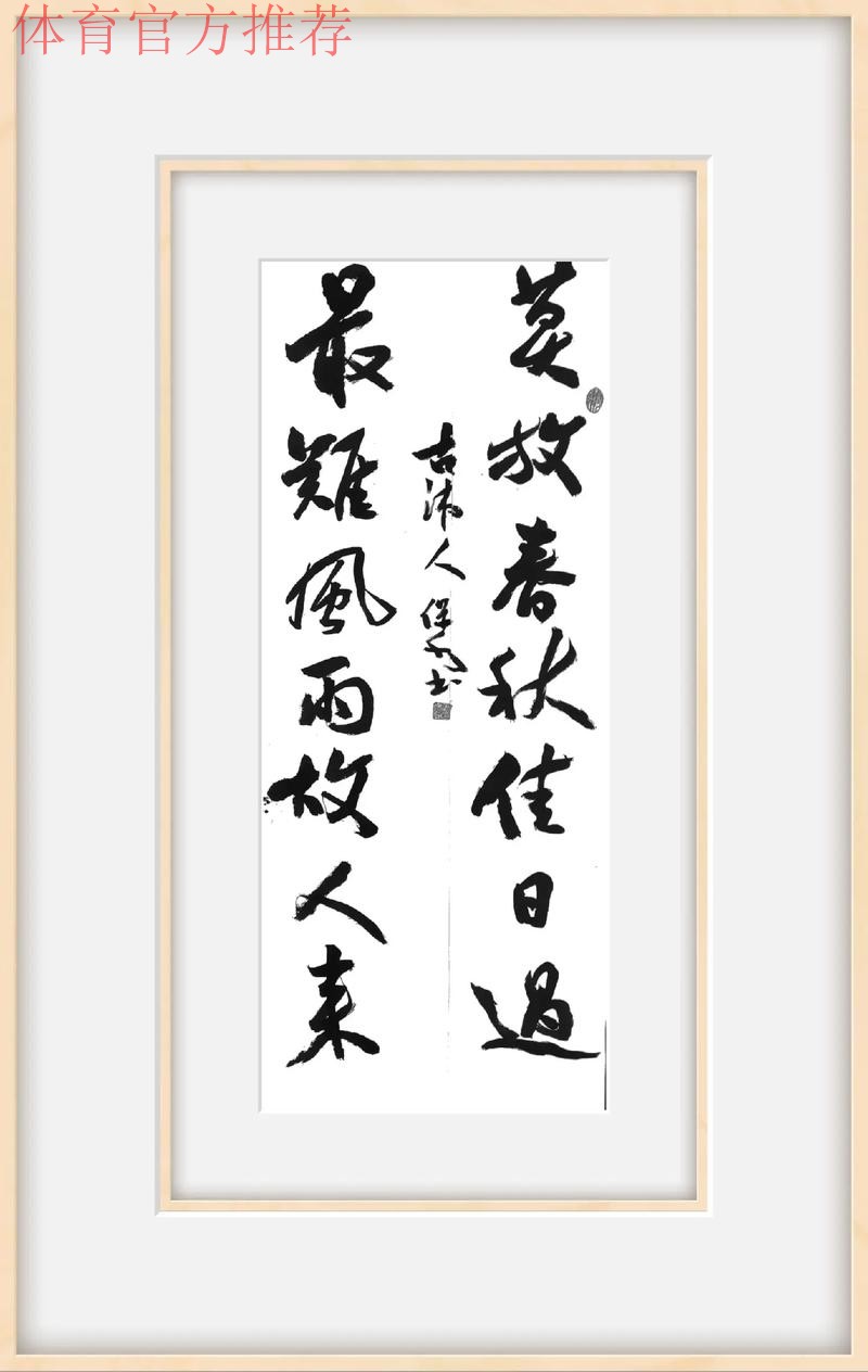 莫放春秋佳日过,最难风雨故人来——致全国足球记者的一封感谢信 莫放春秋佳日过,最难风雨故人来——致全国足球记者的一封感谢信