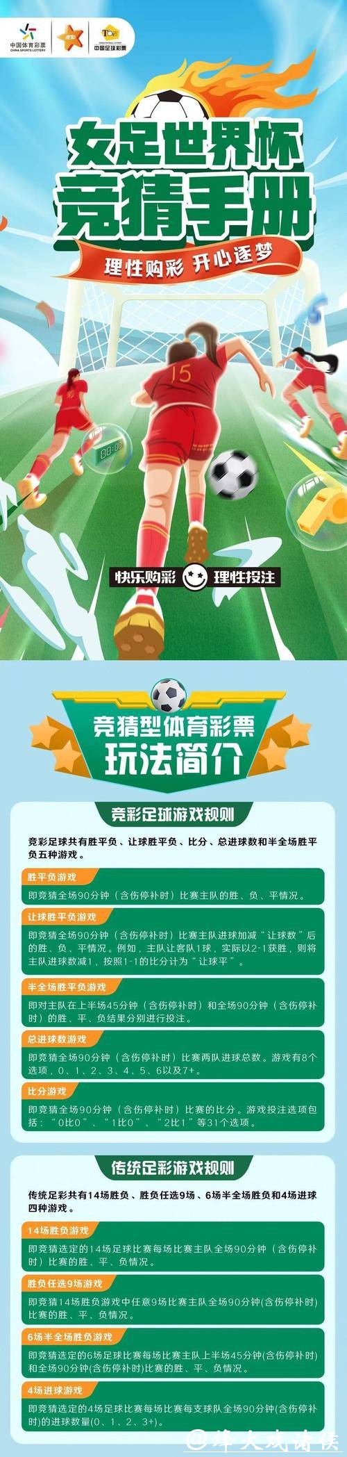 世界杯竞猜平台正规吗?最新法规解析 世界杯竞猜平台正规吗?最新法规解析