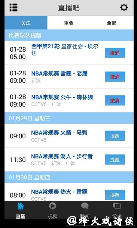 免费观看世界杯的直播平台有哪些? 免费观看世界杯的直播平台有哪些?