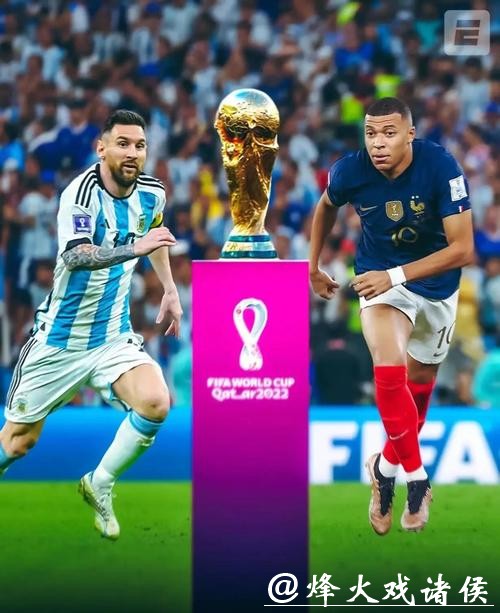 世界杯比分预测:决赛结果可能性分析 世界杯比分预测:决赛结果可能性分析