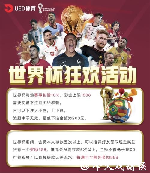 世界杯下注平台的投注策略分享 世界杯下注平台的投注策略分享