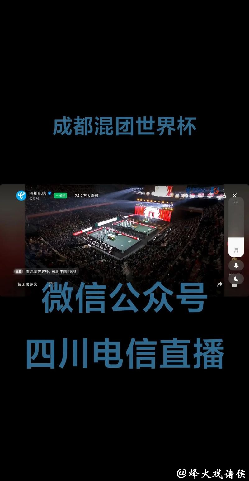 免费世界杯直播平台大合集 免费世界杯直播平台大合集